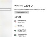 如何关闭Windows10中的Defender安全防护功能（简单步骤让你轻松关闭Defender保护）