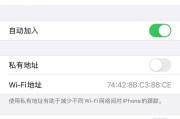 如何更改iPhone手机的WIFI热点名字（简单易行的步骤教你自定义WIFI热点名字）