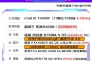 打造高性能台式电脑的配置指南（全面解析台式电脑组装机配置单）