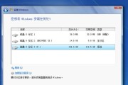 揭秘Win7最新版本是多少（探寻Win7系统的最新升级与特点）