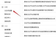 微信公众号运营的费用及注意事项（探索微信公众号运营的成本和关键要素）