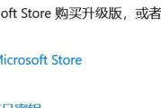 正版Windows10激活密钥的重要性与使用方法（确保电脑安全稳定）