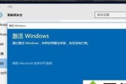 Win10企业版激活教程（详细解析Win10企业版激活方法）