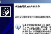 解决打印机网络故障的有效方法（应对打印机网络故障的实用技巧）