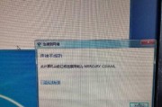 Win7有限访问权限问题的解决方法（解决Win7系统中存在的访问权限限制的有效途径）