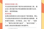 微信数据恢复大师免费版app真的能免费恢复数据吗？