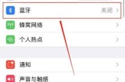 蓝牙耳机断连的快速修复方法（解决蓝牙耳机断连问题的有效办法，让您畅享无线音乐）