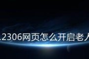 如何更新订票注册信息（一步步教你轻松更新个人订票信息）