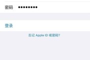 iPhoneID密码找回指南（忘记iPhoneID密码怎么办？教你一招快速找回）