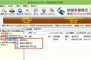 使用DiskGenius修复格式化的U盘（恢复数据并重建分区表的完整教程）