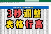 excel行高列宽调整到厘米怎么操作？