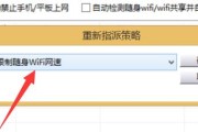 使用WiFi限制他人网速的方法（通过设置WiFi来限制其他用户的网速）