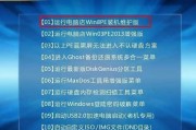 win7如何进去bios设置密码（简单步骤帮您设置BIOS密码）