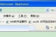 如何彻底删除流氓Internet图标（教你一步步清除顽固的流氓软件）