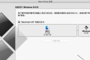 Windows10新手安装指南（一步步教你如何安装Windows10系统）