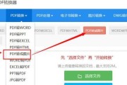 免费文件格式转换软件推荐（方便快捷的转换工具汇总）