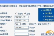 解决本地连接未启用DHCP的方法（配置静态IP地址解决DHCP问题）