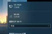 为什么我的WLAN无法打开？（探索WLAN无法打开的原因及解决方法）