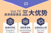 如何以电信开通VoLTE，实现高清语音通话（一步步教你开启VoLTE功能，提升通话质量）