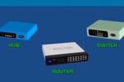 交换机与路由器的区别及作用（深入了解网络设备中交换机和路由器的不同功能及应用场景）