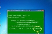 Win7原版系统安装方法详解（从下载到安装）