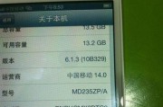 如何查询iPhone的有效保修状态日期（简单操作）