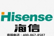 海信售后电话全国售后维修服务——贴心服务，您的满意是我们的追求（快捷、高效、专业的售后维修服务）