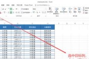 掌握Excel的基本功能与常用技巧，办公从这里开始（Excel办公利器）