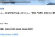 Win10激活工具的使用教程（一键激活系统）