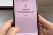 苹果手机使用技巧（让你的iPhone保持高速运行的10个小技巧）