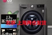 使用LG自动洗衣机清洗全攻略（轻松掌握清洗技巧）