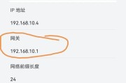 路由器WiFi详细设置对照表（一键搞定网络设置问题，轻松畅享高速上网体验）