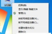 让Win7老电脑更流畅的小妙招（提升Win7电脑性能的关键方法）