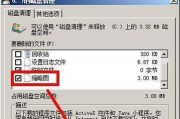 win7删除c盘无用文件夹（简单有效的方法帮你轻松清理C盘垃圾）