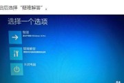 Win10禁用驱动程序强制签名的方法（解决Win10禁用驱动程序强制签名引发的蓝屏问题）