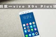 X9Plus发布日期及特色分析（探索X9Plus上市时间及其核心卖点）