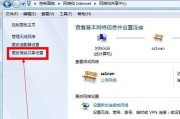 win7共享设置方法（详解win7共享设置步骤）