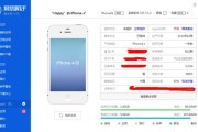 iPhone忘记密码怎么办？（解决iPhone密码遗忘问题的实用方法）