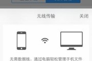 如何使用iPhone手机更改WiFi密码（简单操作让你的网络更安全）