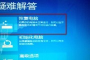 Win10升级后无法进入系统的解决方法（快速恢复Win10升级引起的系统启动问题）