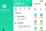 如何使用360安全路由保障网络安全（360安全路由设置步骤详解，助您构建安全的网络环境）