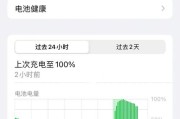 苹果13右上角如何显示电量百分比（简单操作，轻松掌握）