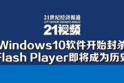 win10怎么更新flash到最新版本（方法很简单不会的朋友看这里）