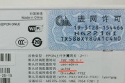 如何修改WiFi名称和密码（简单操作让你的WiFi更安全便捷）