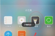 苹果手电筒无法打开的原因及解决方法（探索苹果手电筒失灵的根本问题）