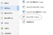 将Word转换为PDF文件的简便方法（使用Word内置功能进行PDF文件转换）