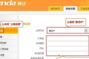 腾达路由器桥接设置详细教程（让你的网络覆盖更广更稳定）
