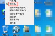 Win7桌面图标缩小技巧（通过简单设置实现Win7桌面图标的大小调整）