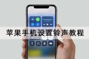 解决Apple手机无法设置铃声的方法（如何为Apple手机设置个性化铃声）