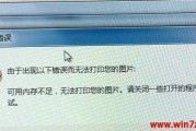 解决Win7找不到Dllhost.exe错误的方法（深入分析Win7找不到Dllhost.exe错误的原因及解决办法）